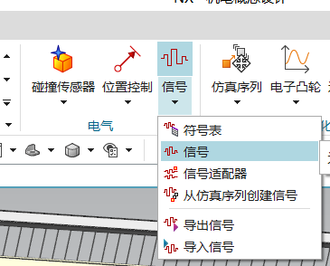 【UG NX MCD 机电概念一体化设计】UG NX MCD+PLCSIM Advanced联合仿真实例（一）基本配置嵌入式吾本虚无-