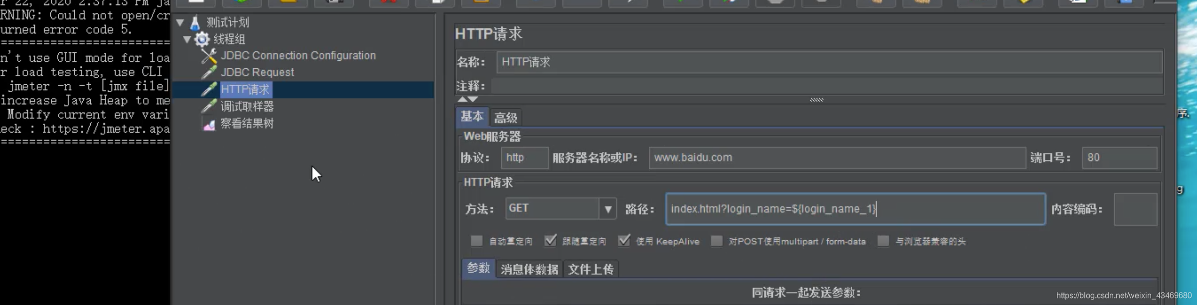 【测试】Jmeter链接数据库数据库郭瑞新的博客:bennyrhys-