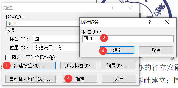 新建每一章节的标签