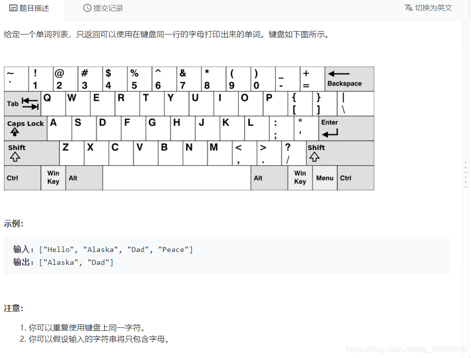 LeetCode 面试题 - 键盘行