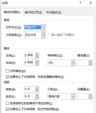 word文档中设置的行距一样但实际显示的不一样