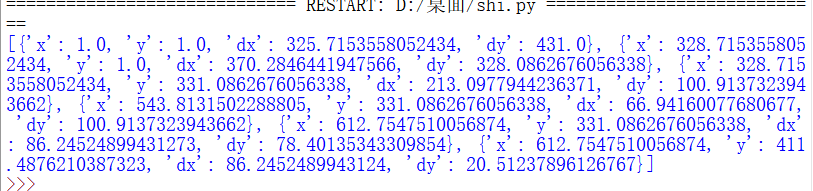 对应的输出结果