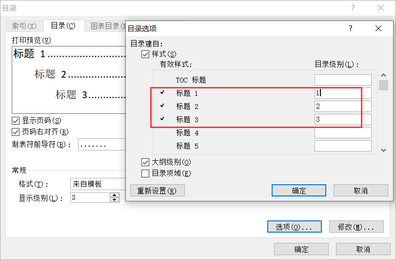 图目录选择样式