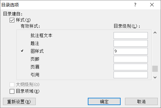 设置为目录9