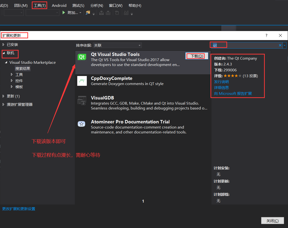 基于Visual Studio IDE+Qt开发环境搭建（详细介绍搭建过程）qq36075612的博客-