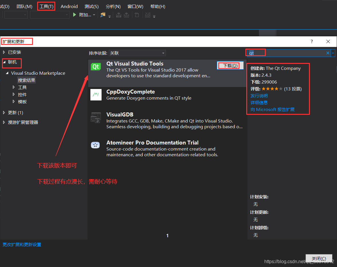 基于Visual Studio IDE+Qt开发环境搭建(详细介绍搭建过程)qq36075612的博客-
