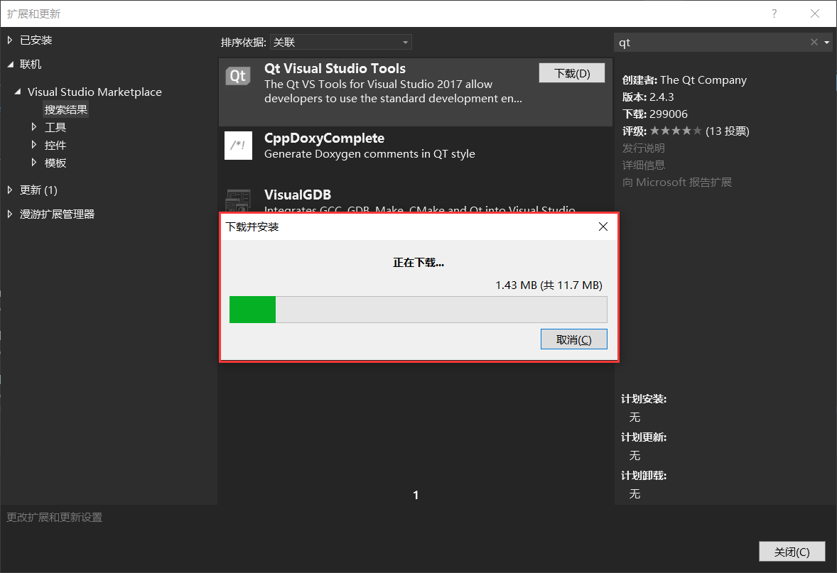 基于Visual Studio IDE+Qt开发环境搭建（详细介绍搭建过程）qq36075612的博客-