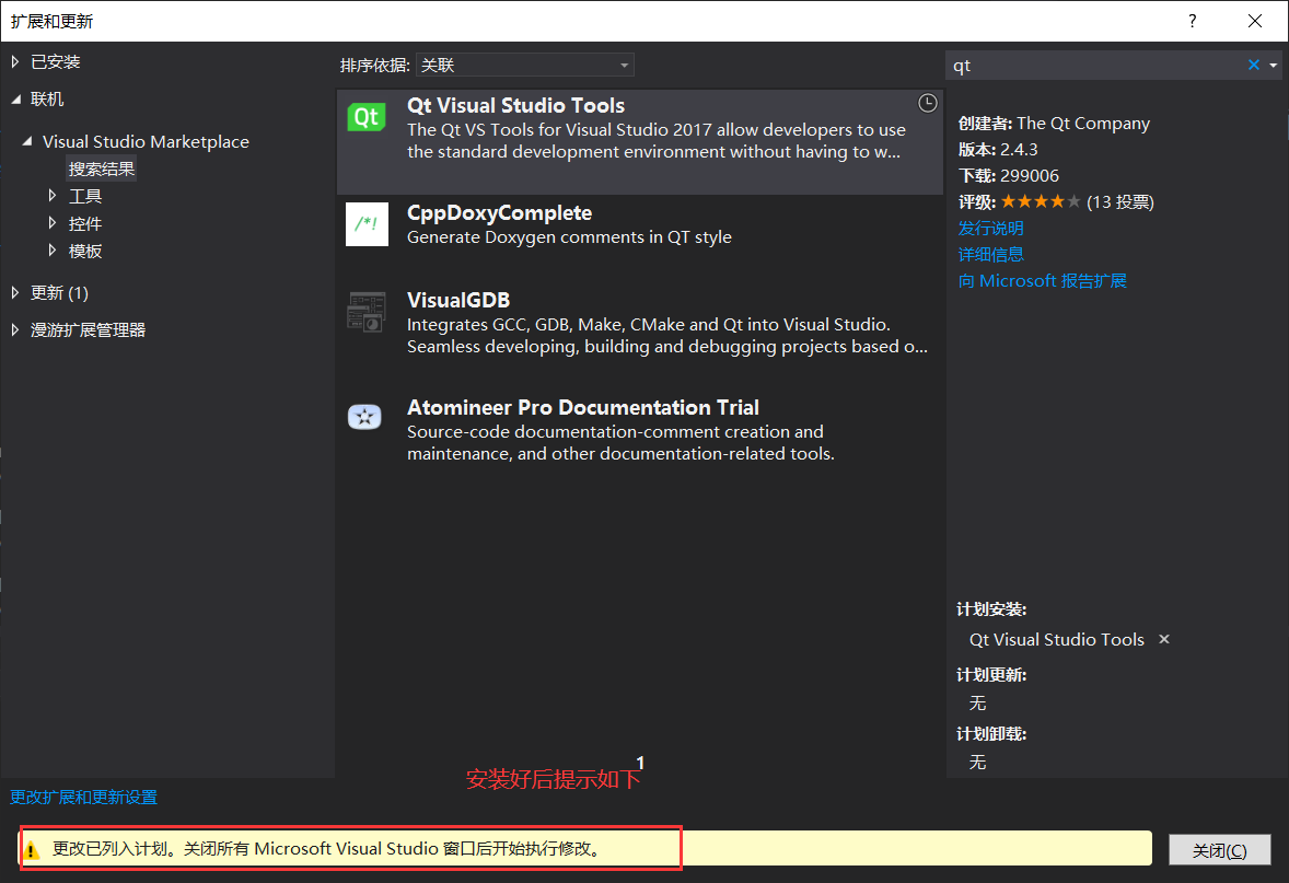 基于Visual Studio IDE+Qt开发环境搭建（详细介绍搭建过程）qq36075612的博客-