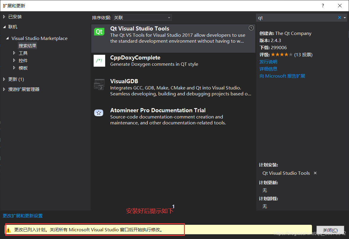 基于Visual Studio IDE+Qt开发环境搭建(详细介绍搭建过程)qq36075612的博客-