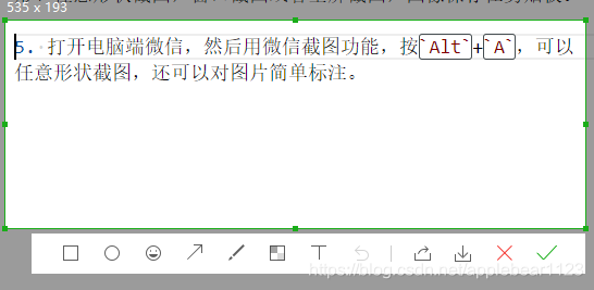 WeChat screenshot example