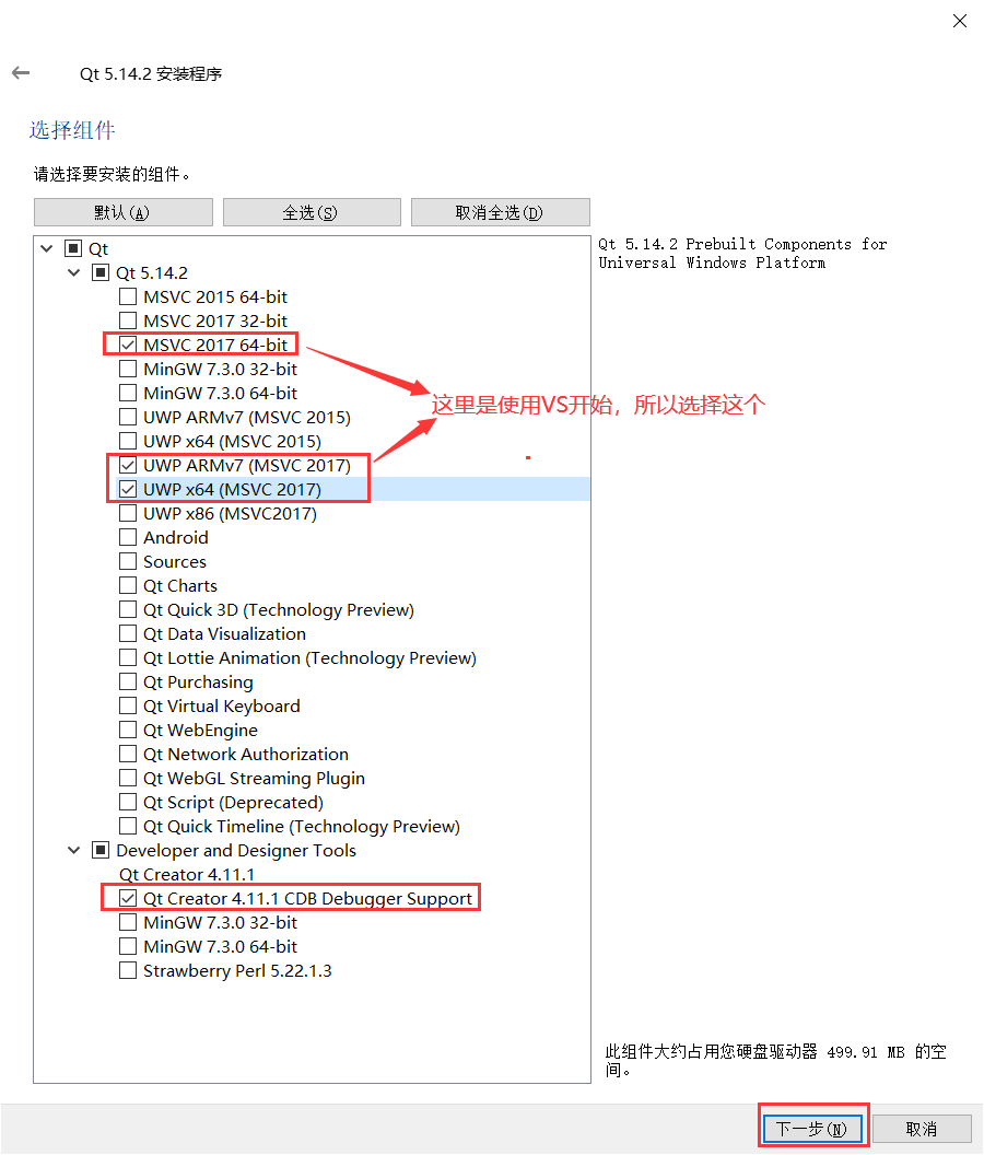 基于Visual Studio IDE+Qt开发环境搭建（详细介绍搭建过程）qq36075612的博客-