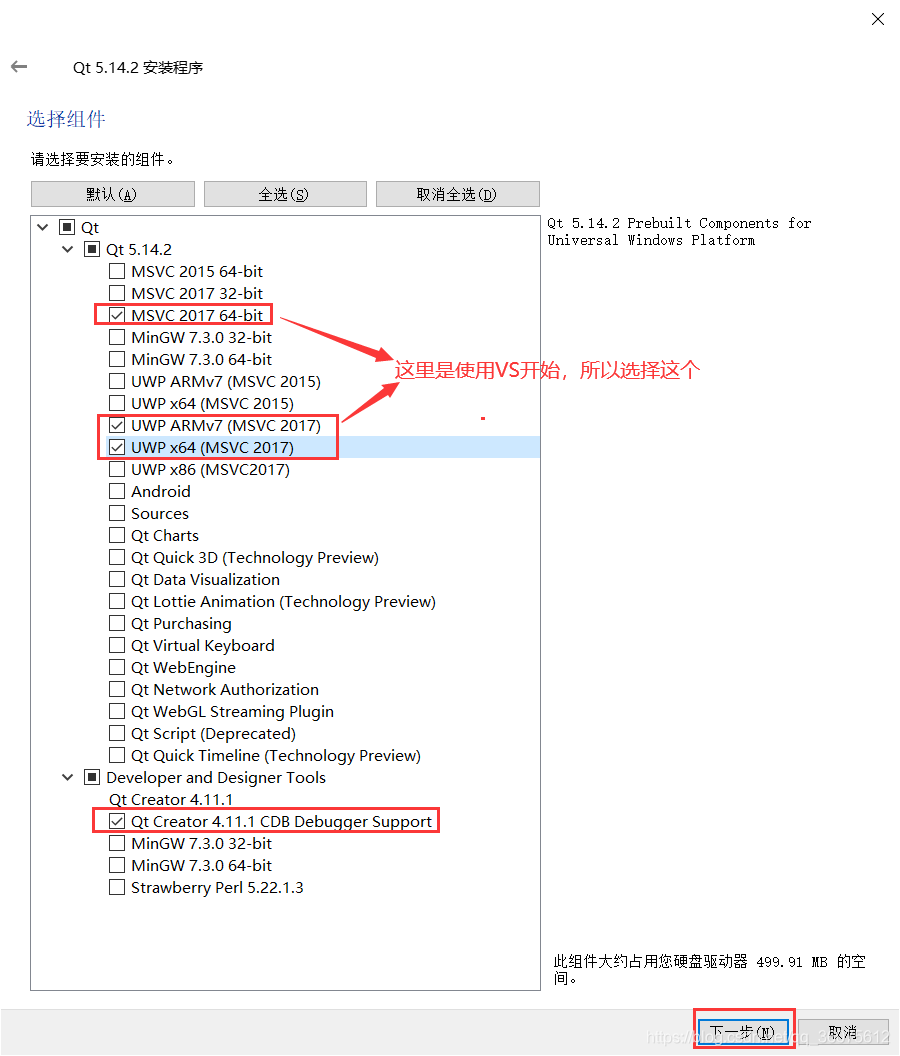 基于Visual Studio IDE+Qt开发环境搭建(详细介绍搭建过程)qq36075612的博客-