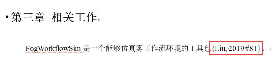 插入参考文献