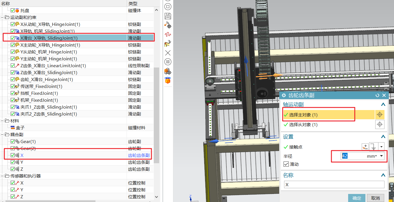 【UG NX MCD 机电概念一体化设计】UG NX MCD+PLCSIM Advanced联合仿真实例（一）基本配置嵌入式吾本虚无-