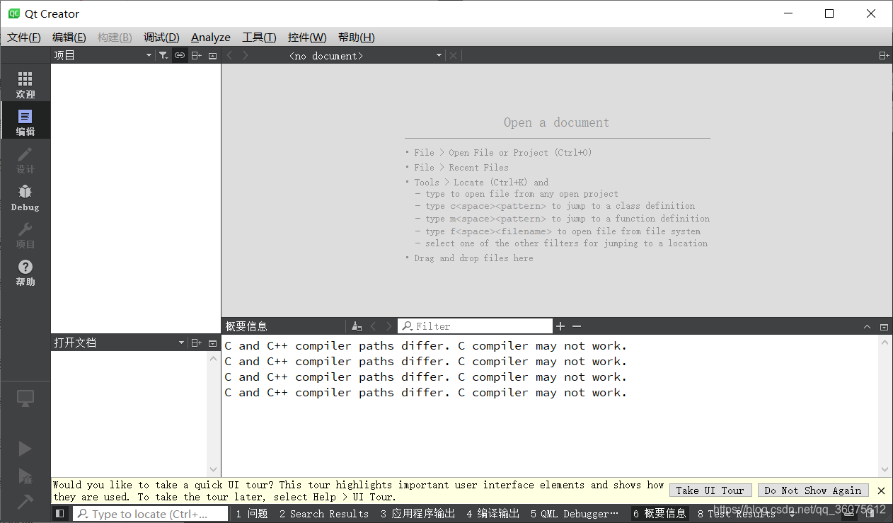 基于Visual Studio IDE+Qt开发环境搭建(详细介绍搭建过程)qq36075612的博客-