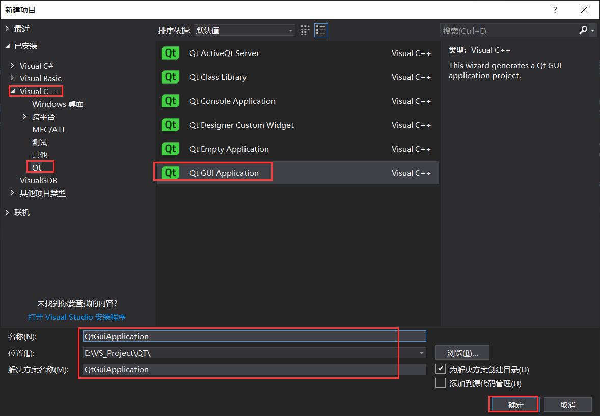 基于Visual Studio IDE+Qt开发环境搭建（详细介绍搭建过程）qq36075612的博客-
