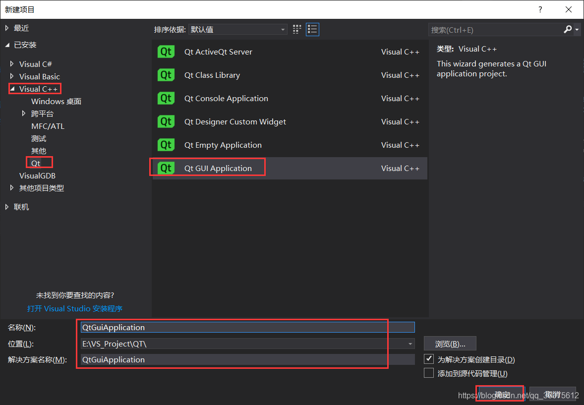 基于Visual Studio IDE+Qt开发环境搭建(详细介绍搭建过程)qq36075612的博客-