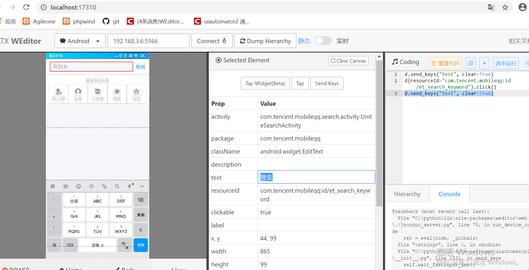 uiautomator2 - Programmer Sought