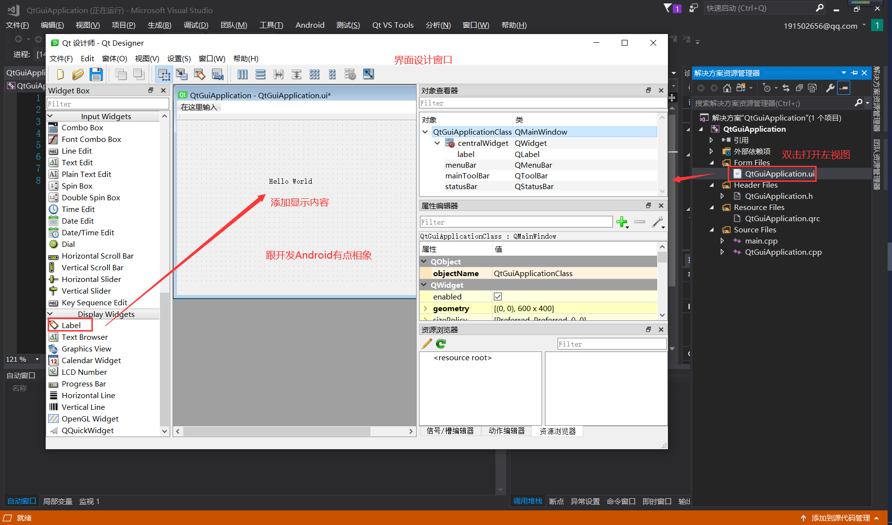 基于Visual Studio IDE+Qt开发环境搭建（详细介绍搭建过程）qq36075612的博客-