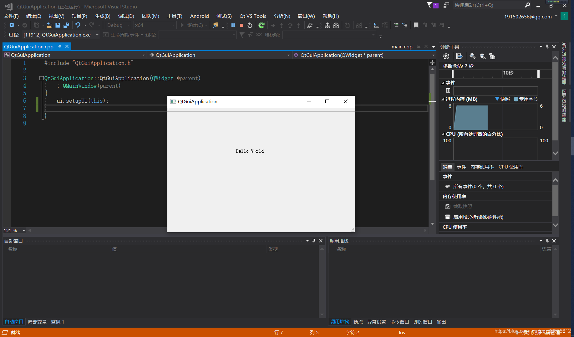 基于Visual Studio IDE+Qt开发环境搭建(详细介绍搭建过程)qq36075612的博客-