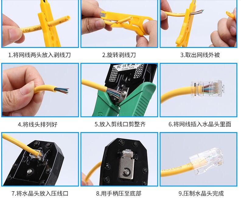 制作水晶头教程