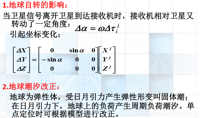 其他误差