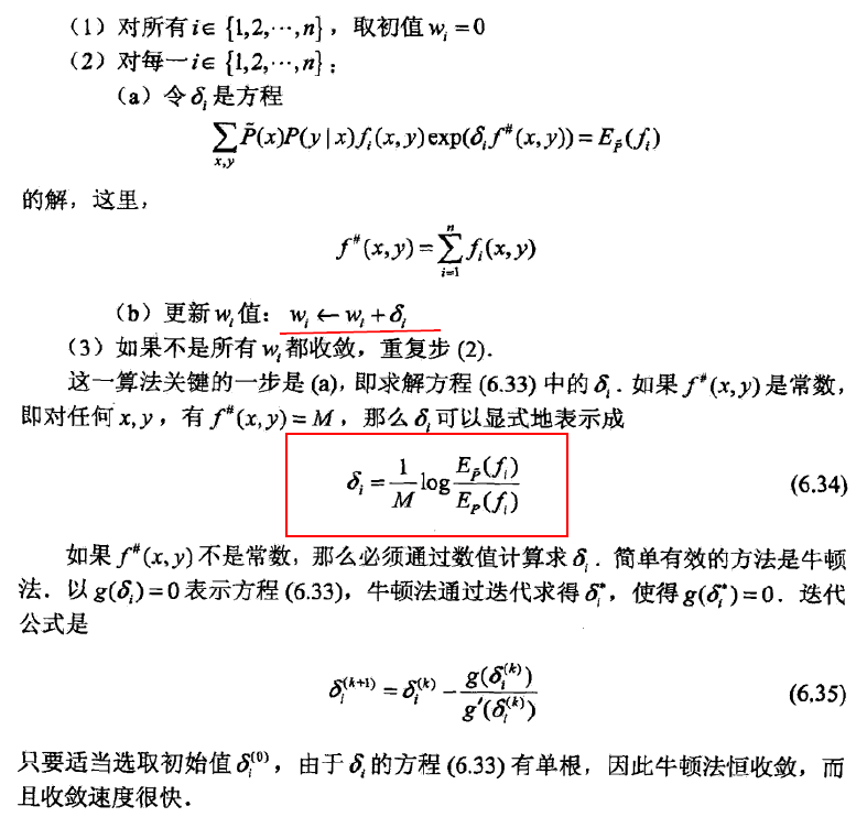 统计学习算法 最大熵原理 遍地跑小鸡的博客 程序员宅基地 程序员宅基地