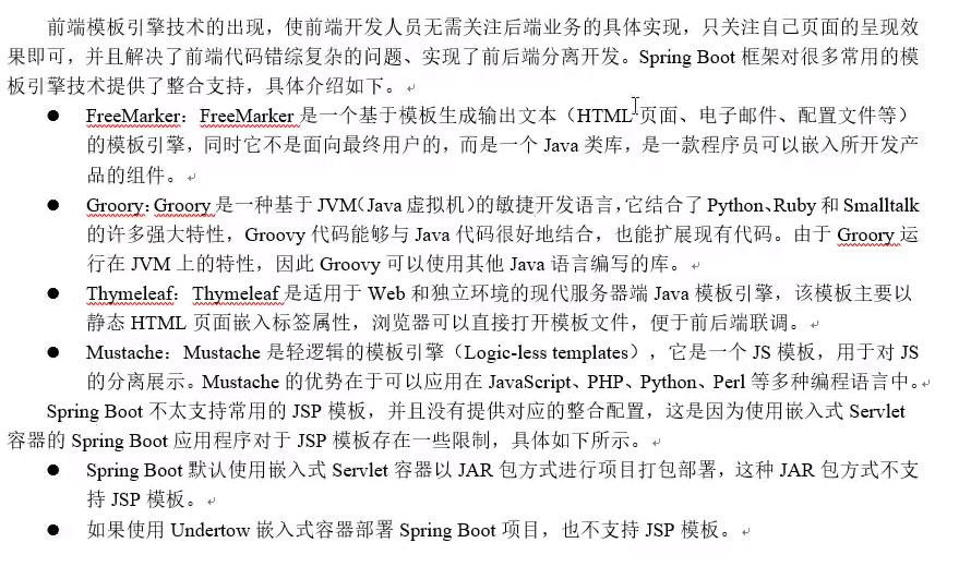 Spring Boot 实践之七  Spring Boot视图技术(Thymeleaf 基本语法/基本使用/使用Thymeleaf完成数据的页面展示/使用Thymeleaf配置国际化页面)前端qq26665293的博客-