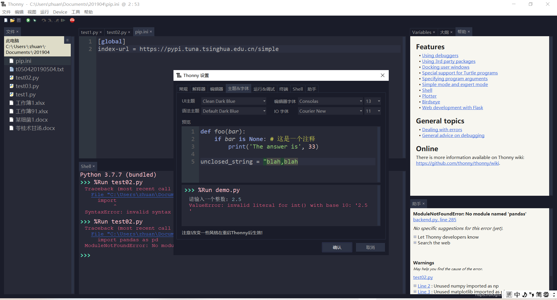PythonIDE:Thonny使用说明_thonny更换内置python-CSDN博客