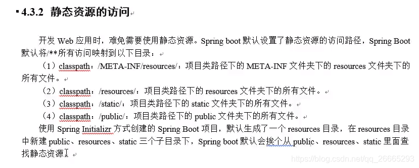 Spring Boot 实践之七 Spring Boot视图技术(Thymeleaf 基本语法/基本使用/使用Thymeleaf完成数据的页面展示/使用Thymeleaf配置国际化页面)前端qq26665293的博客-