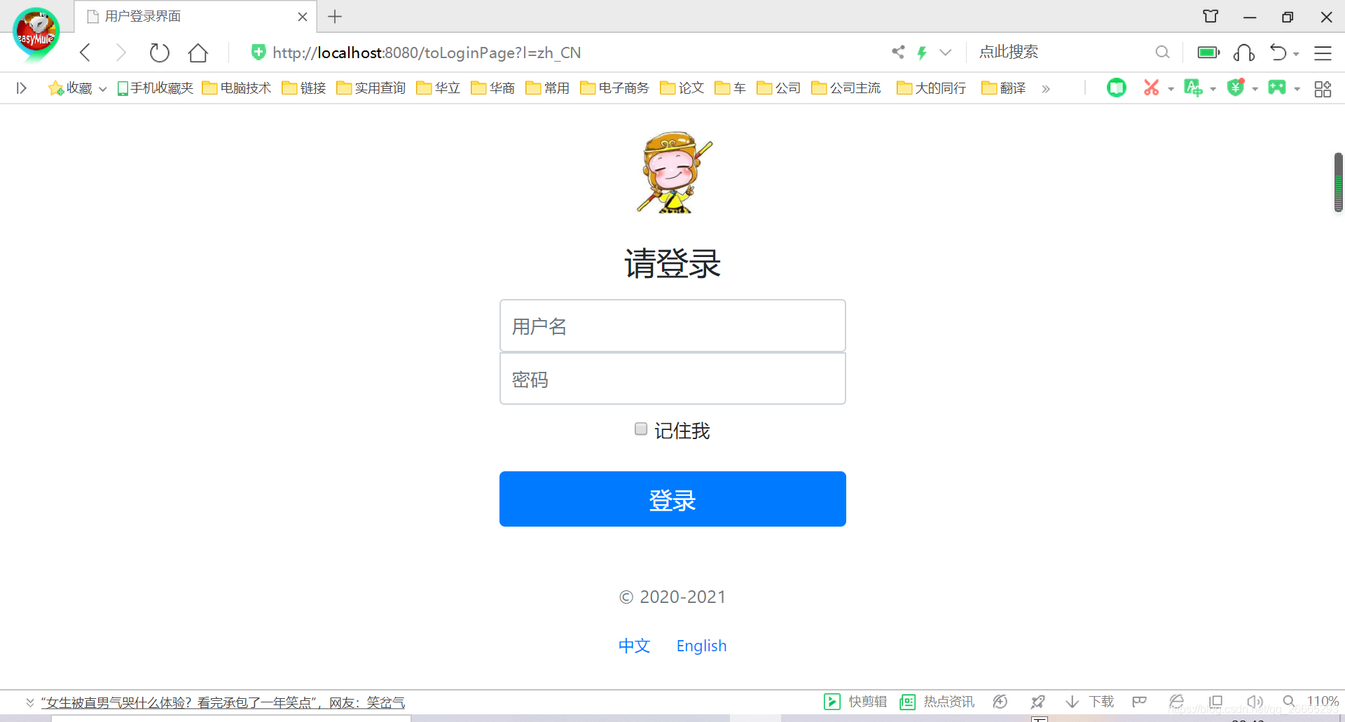 Spring Boot 实践之七 Spring Boot视图技术(Thymeleaf 基本语法/基本使用/使用Thymeleaf完成数据的页面展示/使用Thymeleaf配置国际化页面)前端qq26665293的博客-