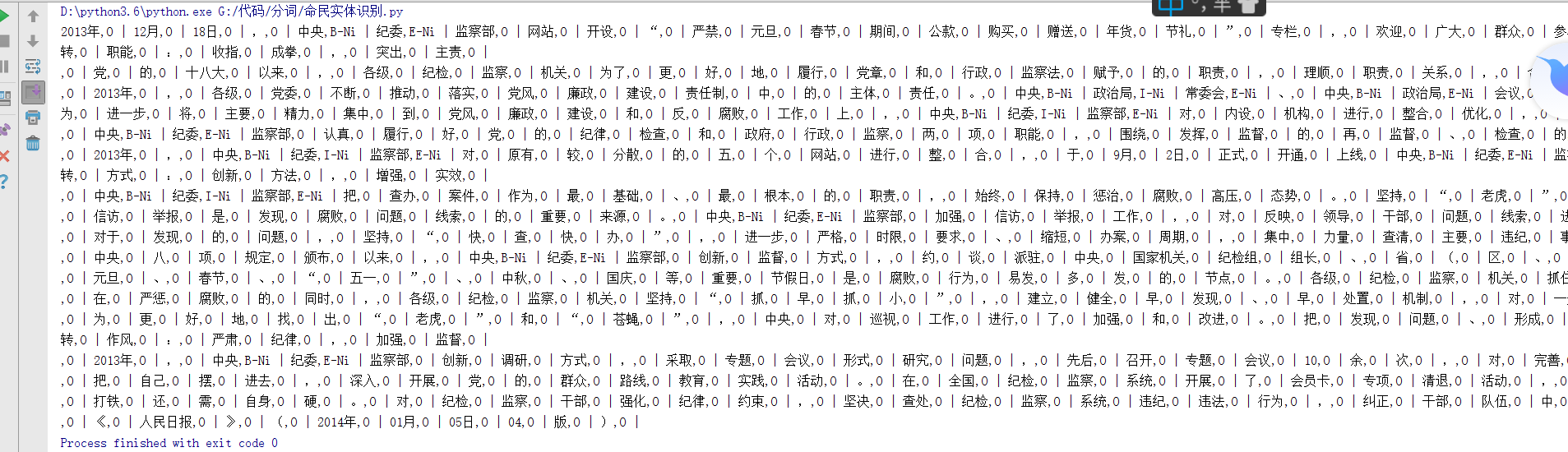 pyltp实现NER以及实体统计pythonheheyangxyy的博客-