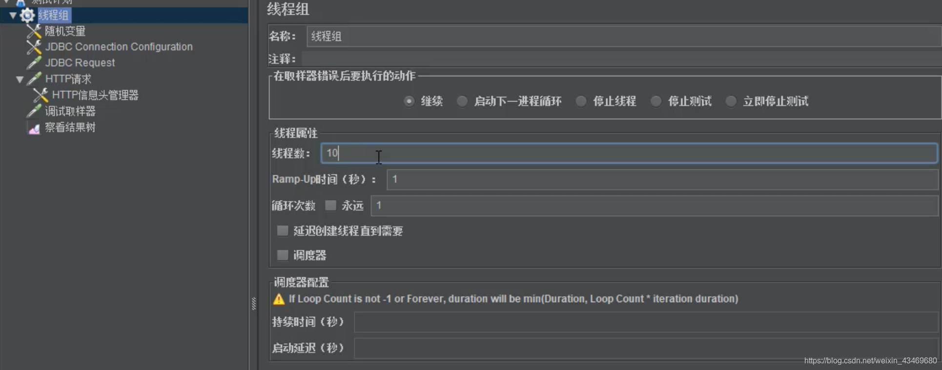 【测试】Jmeter链接数据库数据库郭瑞新的博客:bennyrhys-