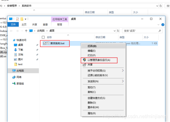win10系统安装教程 watermark,type_ZmFuZ3poZW5naGVpdGk,shadow_10,text_aHR0cHM6Ly9ibG9nLmNzZG4ubmV0L21pbmppYXJlbg==,size_16,color_FFFFFF,t_70