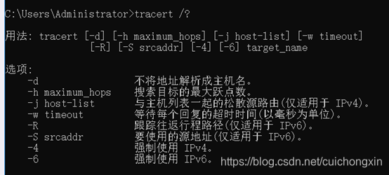 一文搞懂tracert在windows和linux上的使用方法_tracert linux-CSDN博客