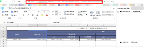 Web端报表开发工具