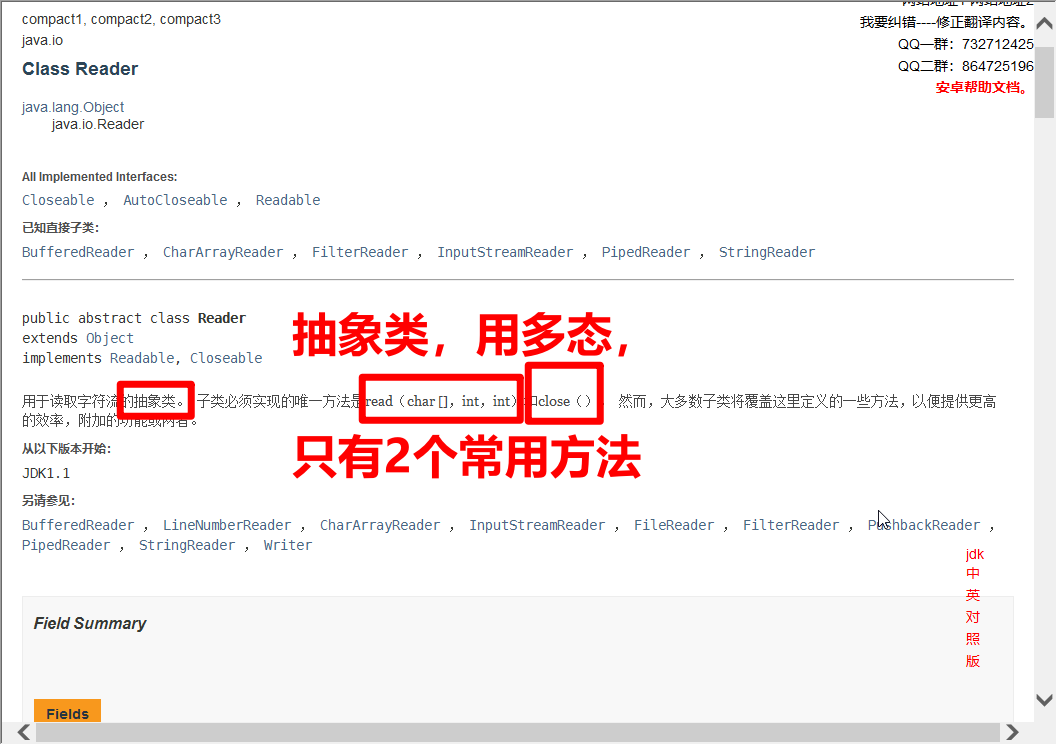 Java IO Reader，Writer类 读写字符 用法详解教程。_reader reader 字符-CSDN博客