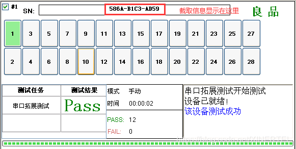 串口拓展测试方法及步骤--TeleATT测试软件实操网络,串口通信XINERTEL的博客-