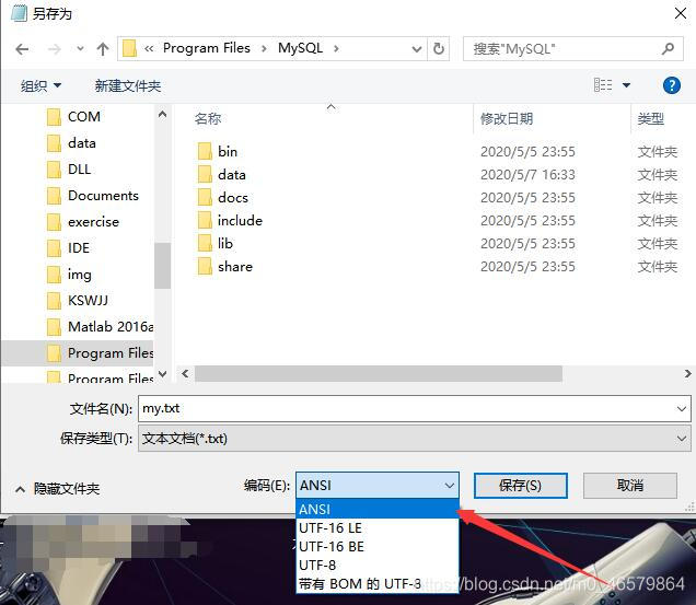 超详细的MySQL8.0.20安装教程及其安装问题处理数据库m046579864的博客-