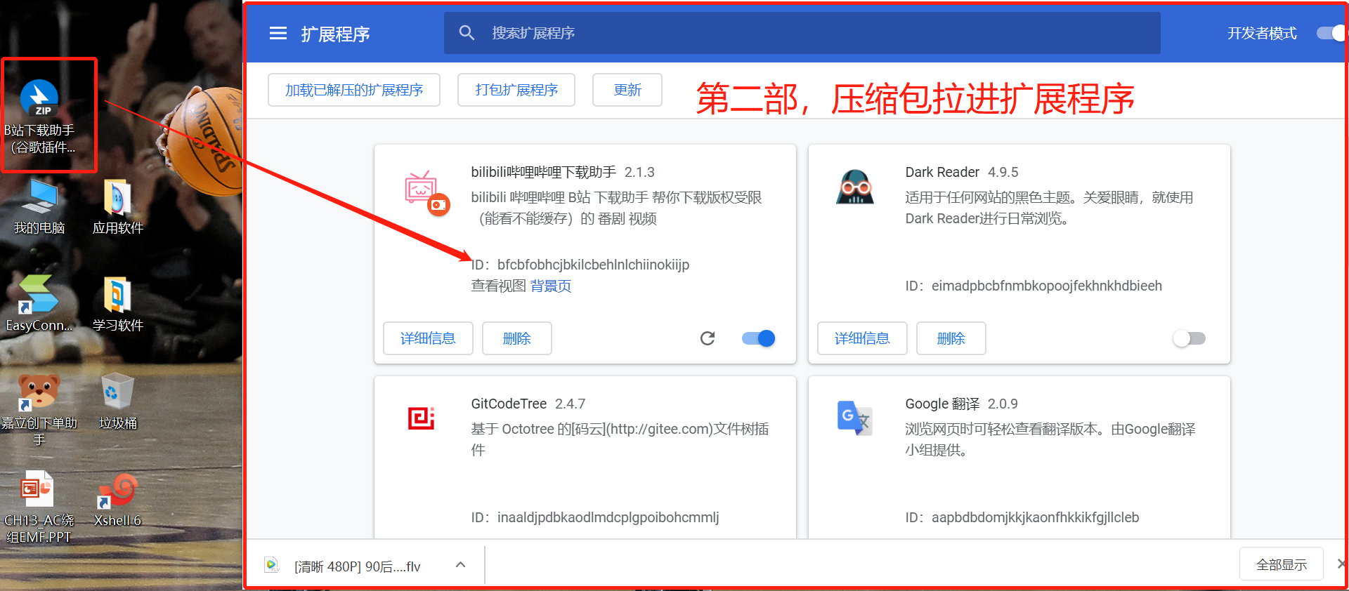 如何下载B站视频科技人的博客-