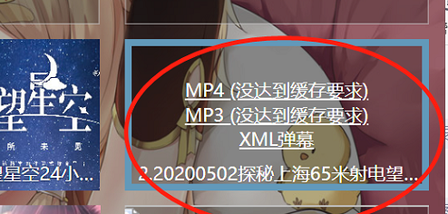 如何下载B站视频科技人的博客-
