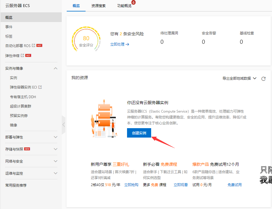 如何用阿里云服务器部署一个属于自己的网站javayxngu-