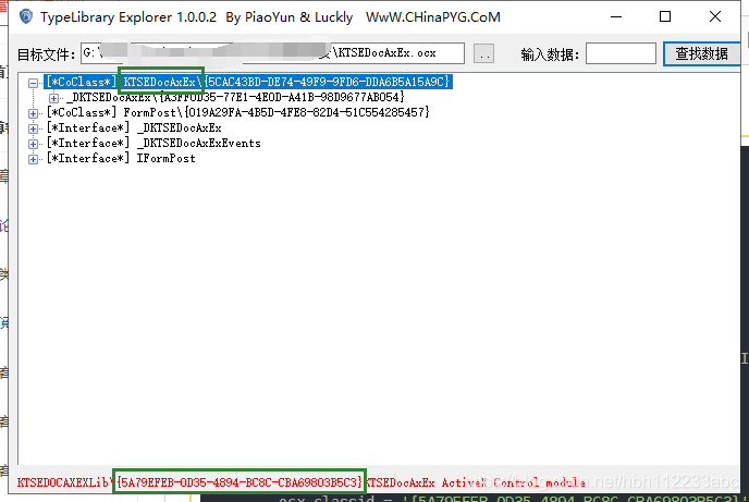 Ocx File Example python 调用ocx-CSDN博客
