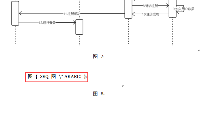 Word2010为图片批量插入题注