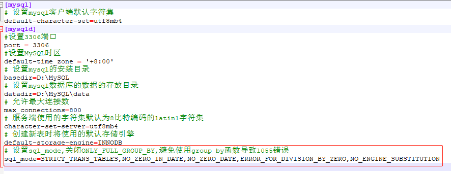 MySQL 错误代码:1055 解决方案（推荐！！）