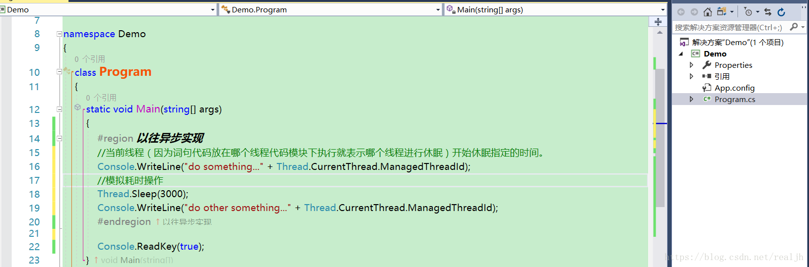 C await task run 