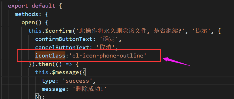 Element的MessageBox 弹框如何自定义图标_element的messagebox自定义图标-CSDN博客