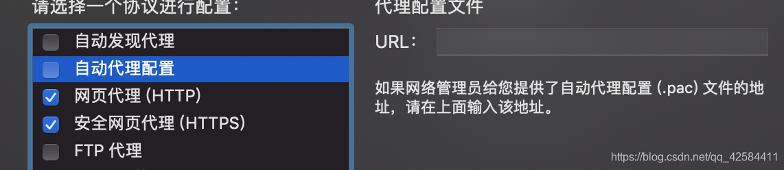 mac电脑使用charles启动后拦截不到电脑任何请求qq42584411的博客-