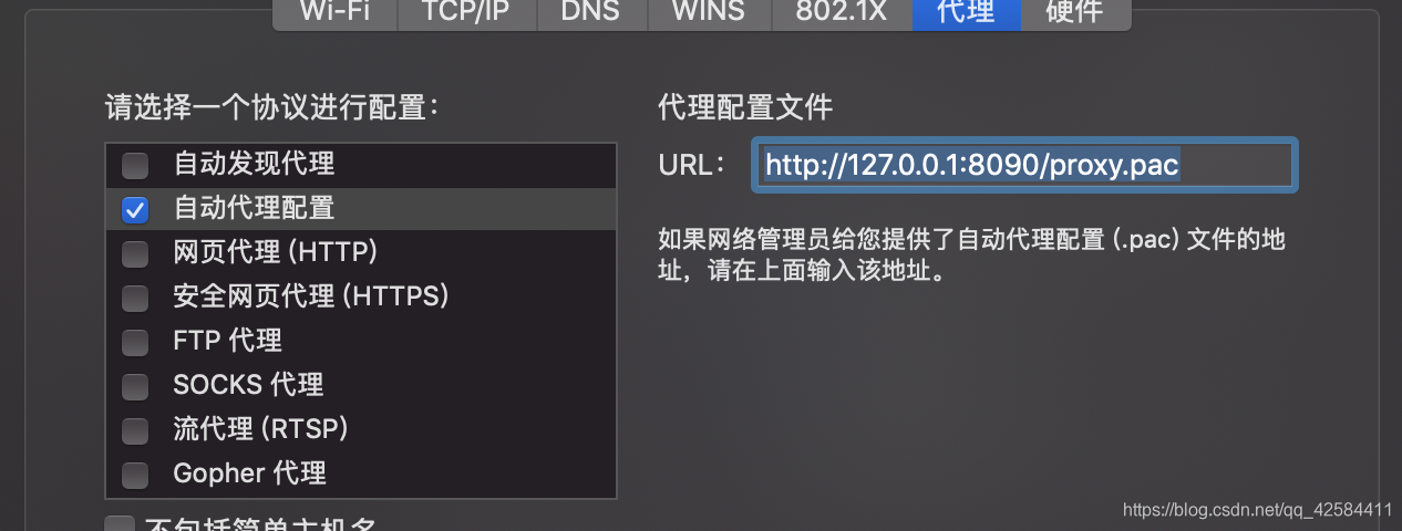 mac电脑使用charles启动后拦截不到电脑任何请求qq42584411的博客-