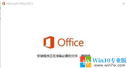 win10系统下Office2013无法激活没显示输入激活码选项怎么解决